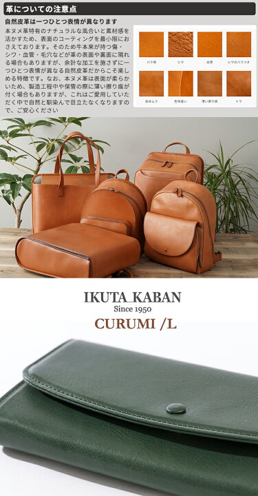 楽天市場】IKUTA KABAN クルミウォレットL CURUMI L 財布 ウォレット 