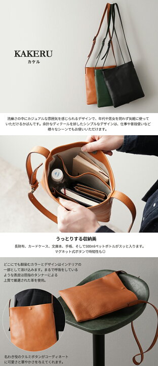 楽天市場】IKUTA KABAN カケル KAKERU ショルダーバッグ 斜め掛け  