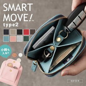 【新作】 外側コインポケット＆Dカン付き SMART MOVE! Type2 新作 小銭入れ スマートムーブ タイプ2 スマートキー 2個入る 2個収納 2つ入る スマートキーケース キーケース カードが入る 財布 メンズ レディース 洛景工房 rakukei 本革 シュリンク