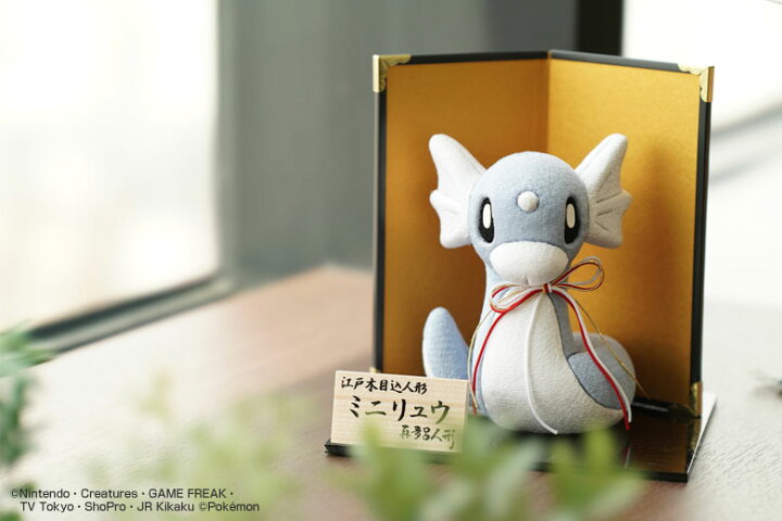 楽天市場】江戸木目込み人形 ミニリュウ ポケモン ポケットモンスター 