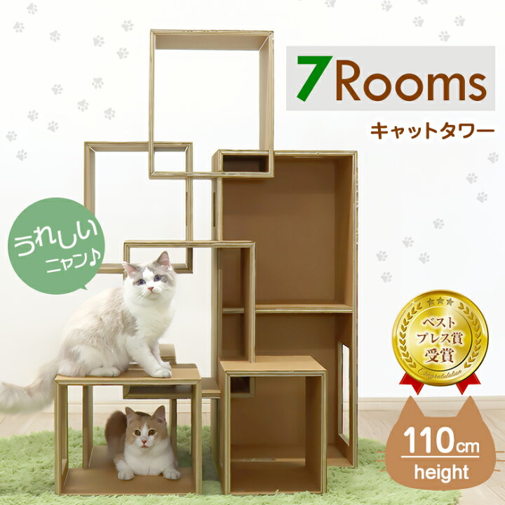 楽天市場】セブンルームズ キャットタワー 7Rooms 猫 ネコ ねこ  