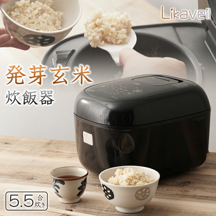 楽天市場】ライカベル Likaveil 発芽玄米炊飯器 圧力IH玄米発芽炊飯器 