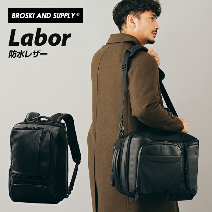 楽天市場】BROSKI AND SUPPLY Labor リュック バックパック カバン 鞄 