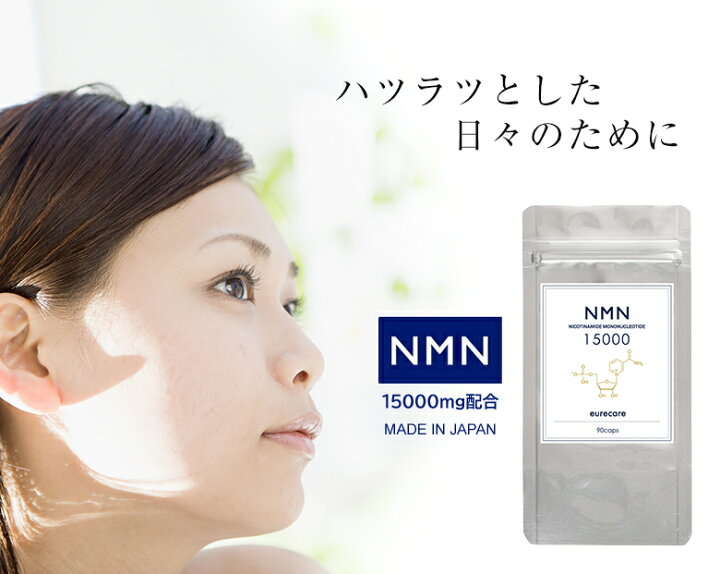楽天市場】EUREA NMN eurecare 15000 エウレア NMN エヌエムエヌ 