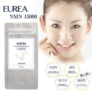 EUREA NMN eurecare 15000 �G�E���A NMN �G�k�G���G�k NMN15000 ���x99.9% NMN�T�v�������g NMN�T�v�� ���N�H�i �h�{�⏕�H�i ���e �T�v�� �r�^�~��B3 ���{��nmn ���Ynmn ���{�Y ���Y �������� ����GMP�F��