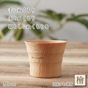 NAJIMU MTCY w O qmL Ђ̂ ^u[ ؐJbv ؐOX ؐRbv ؂̃OX  RE:WOOD tumbler [Ebh rA}O rAOX r[OX WbL т΍ ؂̉