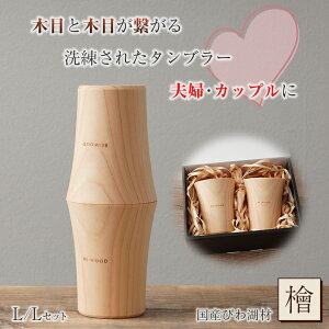 ؖڂȂ^u[ yA^u[ ؃^u[ NUKUMORI LL w O qmL Ђ̂ ^u[ ؐJbv ؐOX ؐRbv ؂̃OX  RE:WOOD tumbler [Ebh т