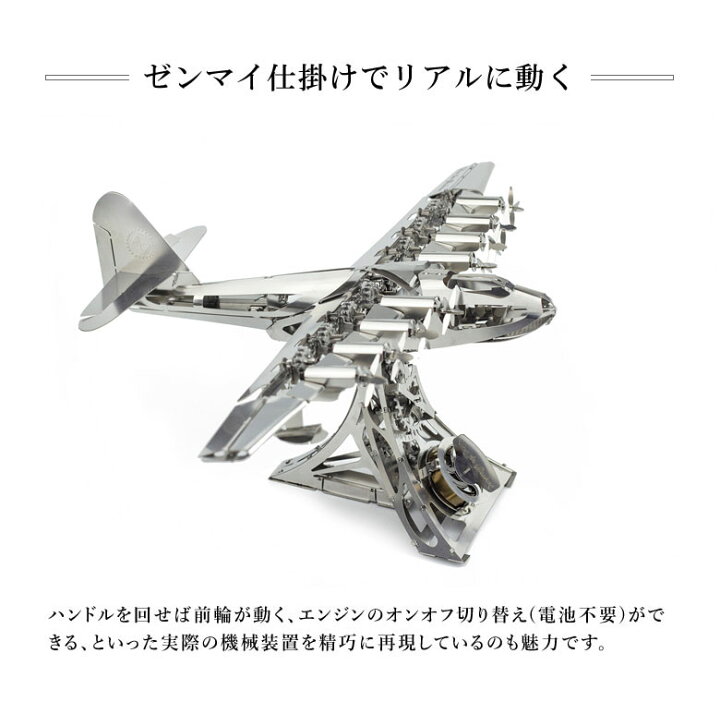 楽天市場】Time for Machine 超精巧なステンレス製の組み立てキット 