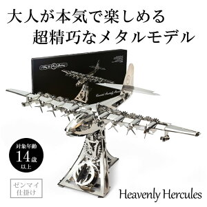 Time for Machine 超精巧なステンレス製の組み立てキット Heavenly Hercules ヘブンリーヘラクレス 飛行機 プラモデル 模型 フィギュア メタルパーツ スタイリッシュ メタル モデル ゼンマイ仕掛け イ