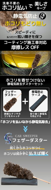 楽天市場】CAR SWEEPER オーストリッチ フェザーダスター 洗車 毛ば 