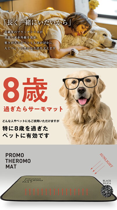 楽天市場】PROMO THERMO MAT プロモサーモマット Mサイズ ブラック  