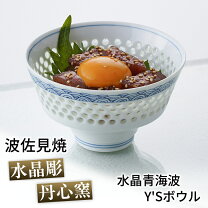 楽天市場】茶碗 水晶の通販