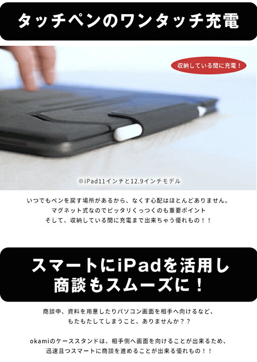 楽天市場】okami iPadケース okami pad ケース スタンド タブレット 