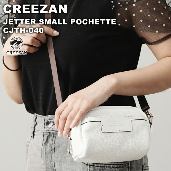 楽天市場】CREEZAN JETTER SMALL POCHETTE CJTH-040 ポシェット ミニ 