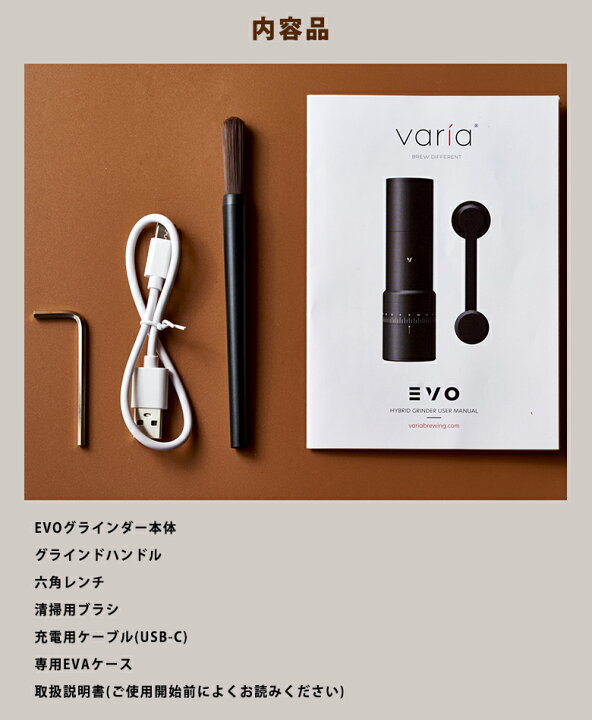 楽天市場】Varia EVO ハイブリッドグラインダー【珈琲豆の特典付 