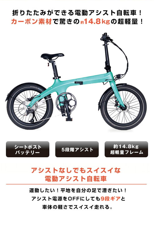 楽天市場】VELMO Pegasus ベルモ ペガサス【最新】折り畳み 電動自転車 