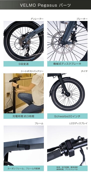 楽天市場】VELMO Pegasus ベルモ ペガサス【最新】折り畳み 電動自転車 
