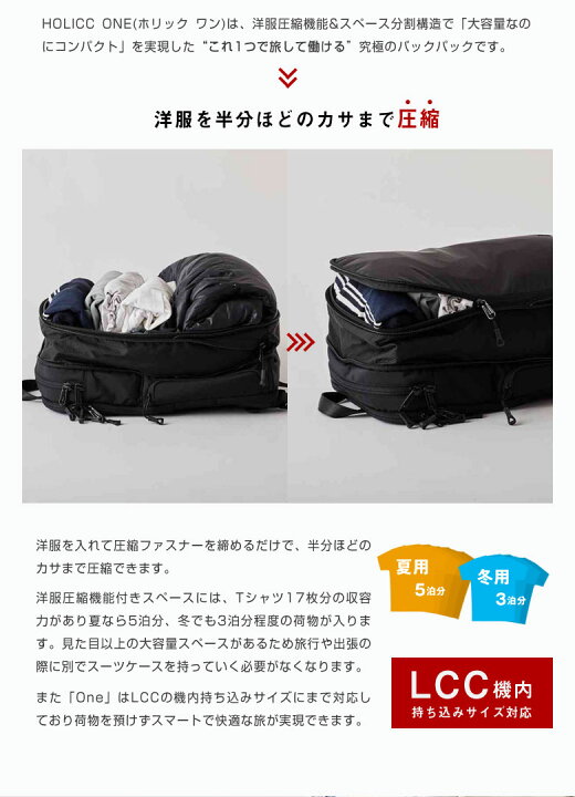 楽天市場】HOLICC ONE ホリック ワン 洋服圧縮機能 スペース分割構造 
