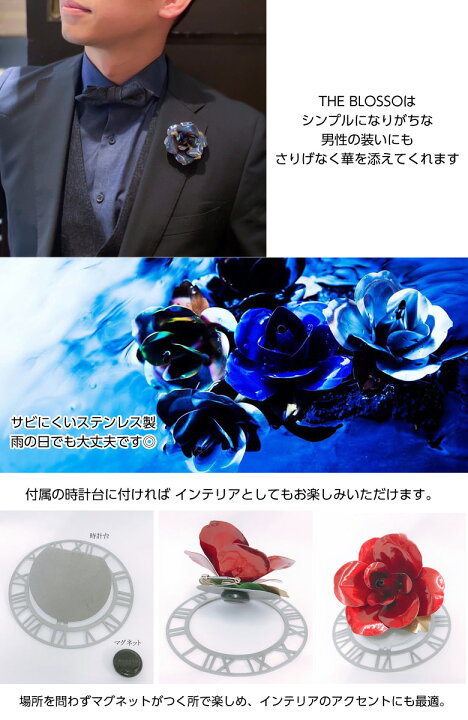 楽天市場】the BLOSSO ブロッソ モダンローズ Sサイズ ラペルピン 薔薇 