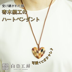 JH[ ؂̃n[gy_g ؍׍H lbNX 킢  fB[X ANZT[ n[g^ Ehy_g   ؐ  nhCh El ` {