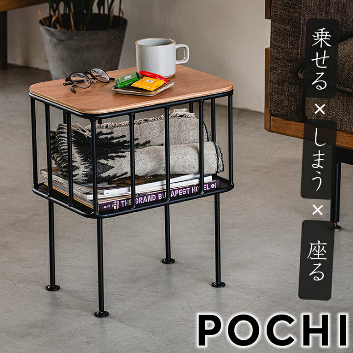 楽天市場】POCHI&JOHN サイドテーブル テーブル 机 デスク 椅子 イス 