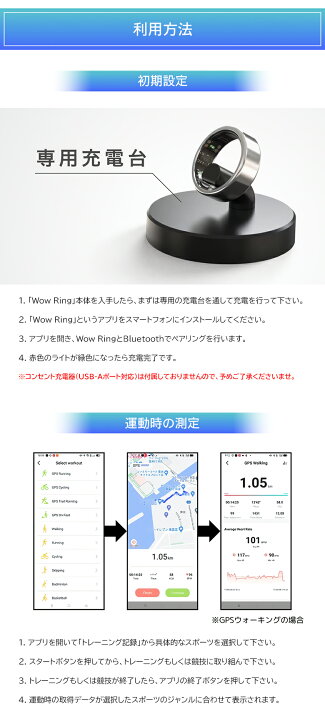 楽天市場】Wow Ring スマートリング 健康管理 活動量計 睡眠記録 運動 
