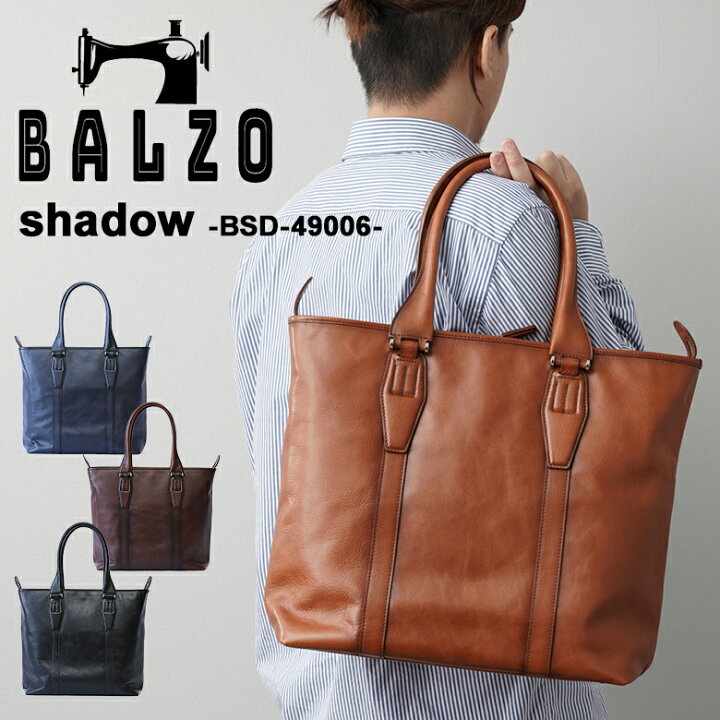 楽天市場】BALZO ミネルバボックス BSD-49006 レザー トート 姫路 