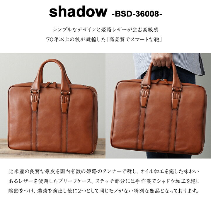 楽天市場】BALZO shadow BSD-36008 レザー ブリーフケース 姫路レザー 