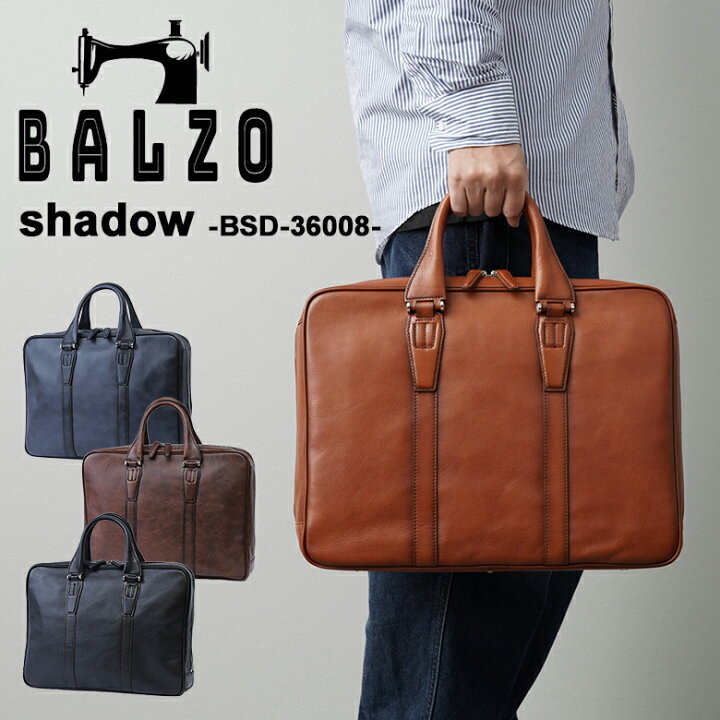 楽天市場】BALZO shadow BSD-36008 レザー ブリーフケース 姫路レザー 