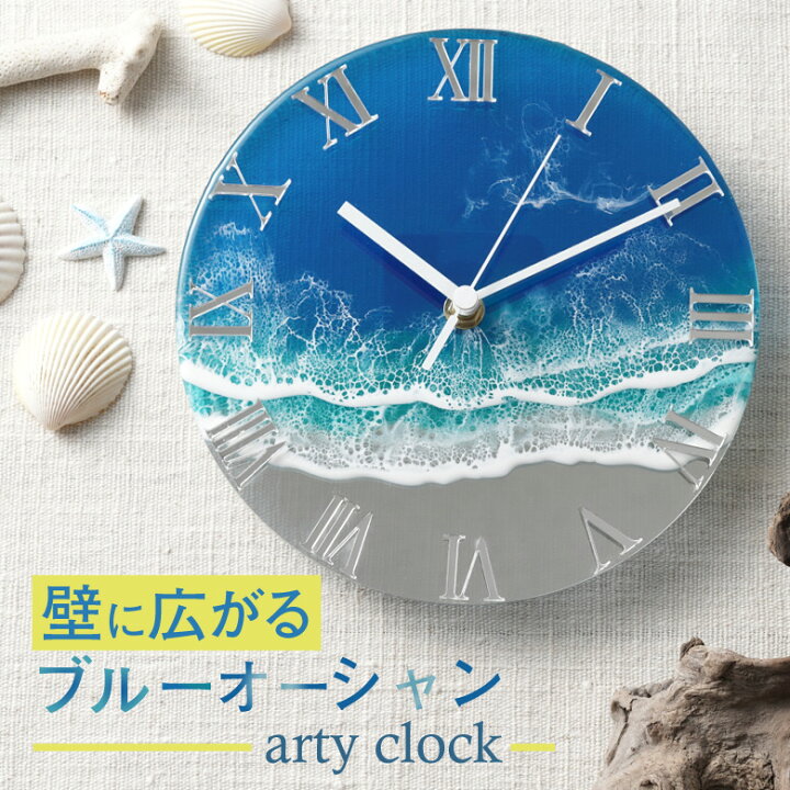 楽天市場】波のミラークロック arty clock 掛け時計 掛時計 時計 