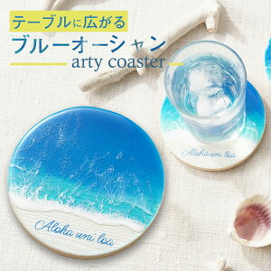 g̃R[X^[ arty coaster R[X^[ W WA[g Lb`G H { i@CIC C g Blue u[  T[t@[ v[g 蕨 Mtg  I[VWA