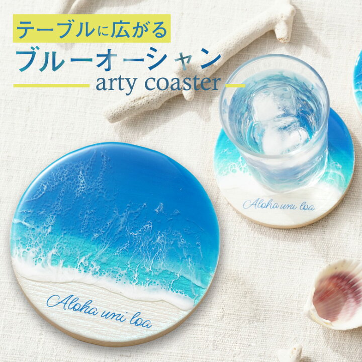 楽天市場】波のコースター arty coaster コースター レジン レジン 
