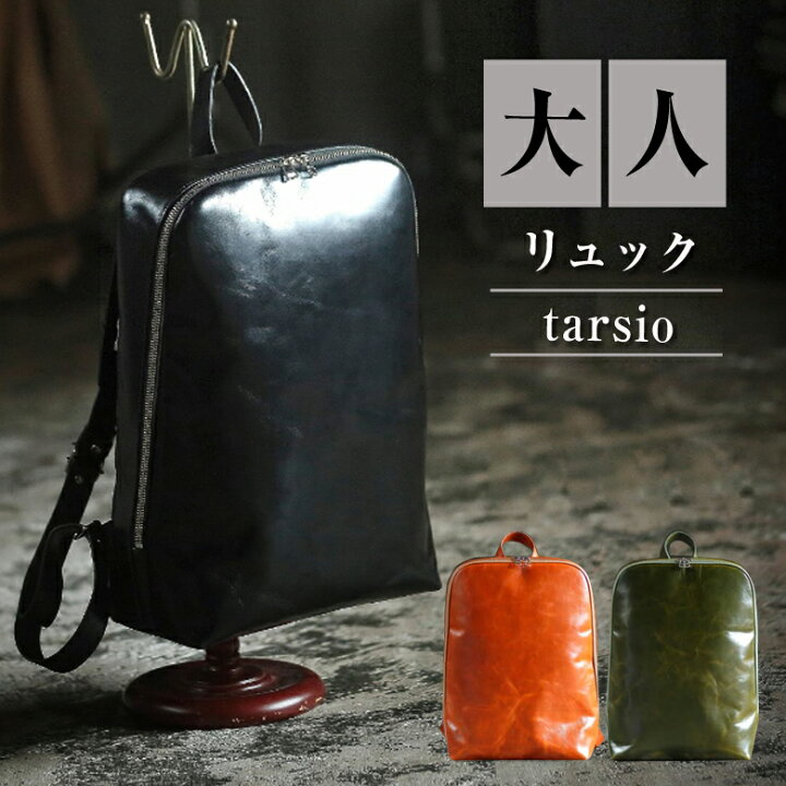 楽天市場】革工房futuro tarsio タージォ リュック バックパック 鞄 