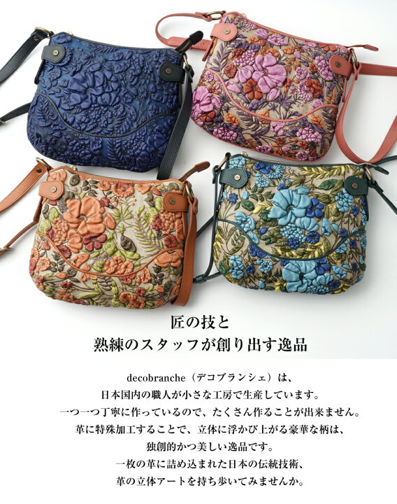 楽天市場】decobranche d-0639 KYOUKA ショルダーバッグ バッグ バック 