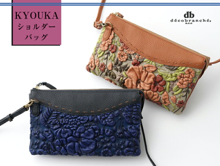 楽天市場】decobranche d-03-07 KYOUKA お財布ショルダー ショルダー 