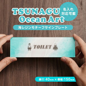 ItBX\D S uhS   TCv[g TSUNAGU Ocean Art CWA[g`[t I[_[Ή CXg  f[^eOK mxeB  X JXj 