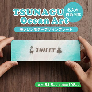 ItBX\D S uhS   TCv[g TSUNAGU Ocean Art CWA[g`[t I[_[Ή CXg  f[^eOK mxeB  X JXj 