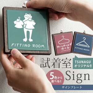 TC TCv[g   ڈ sNgTC sNgO fitting room sign }[N ^Cv[g   IWi  ʏ [TC hATC Ǌ|T