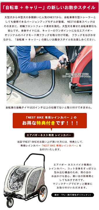 楽天市場】AIRBUGGY NEST ネスト 【レインカバープレゼント】 自転車 