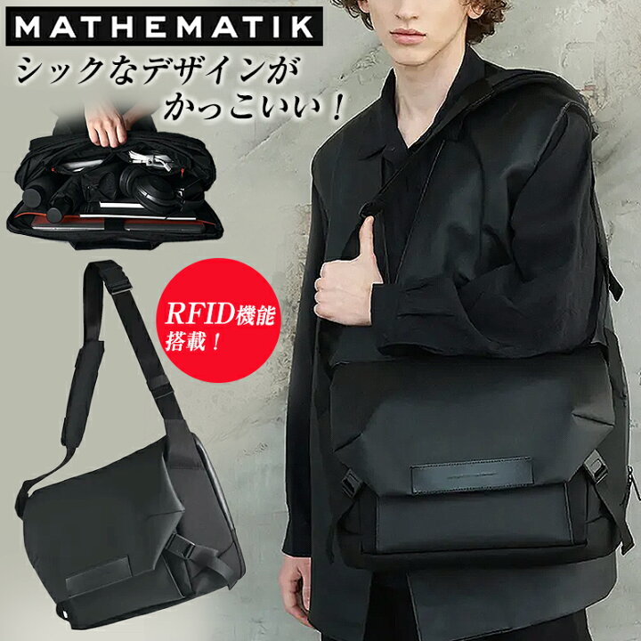 楽天市場】MATHEMATIK マスマティック HAWK C30 メッセンジャーバッグ 