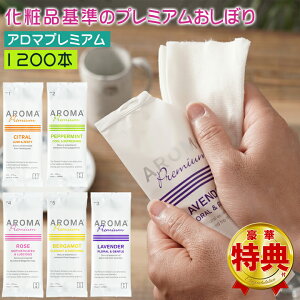 A}v~A ڂ 1200{ ڂ AROMA premium @ ĂȂ EFbgeBbV t 唻  HX T mxeB AjeB  ϕi FSX ĝ 