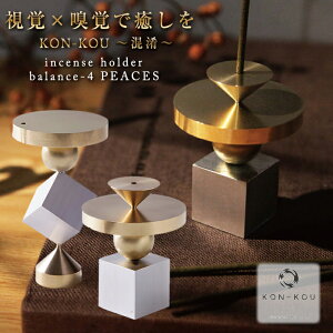 KON-KOU 4PEACE    X^h t@ubNX^h F 1{}  F |ɂ |  incense holder balance t@ubN KONKOU  CeA  oX 