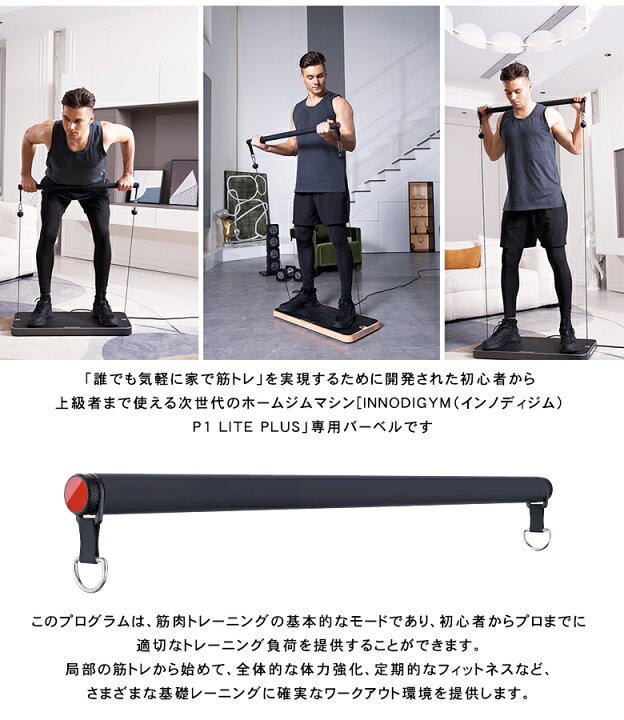 楽天市場】INNODIGYM インノディジム【専用バーベル】ホームジムマシン  