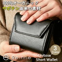 Chitose Short Wallet 【Re:nne】折財布 折り財布 ミニ財布 輪廻 リンネ チトセ サボテン由来のレザー代替素材 財布 ミニ コンパクト 二つ折り 三つ折り ウォレット 日本製 国産 エシカル ブラック 黒 高品質 メンズ レディース