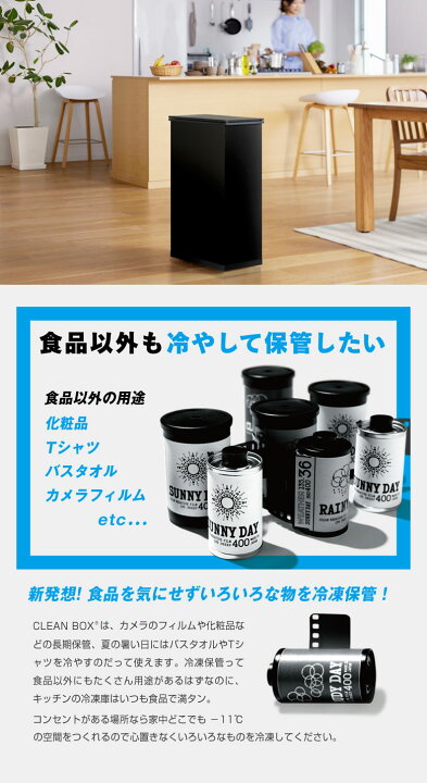 楽天市場】CLEAN BOX クリーンボックス 冷やす ゴミ箱 冷凍ゴミ箱 