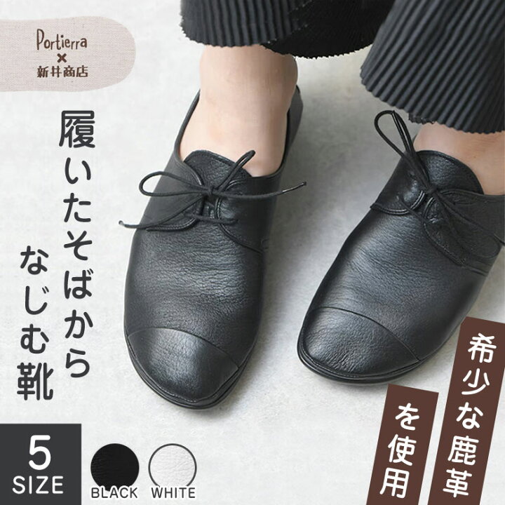 楽天市場】ジビエレザーの靴 履いたそばからなじむ靴 鹿革 シカ 革の 