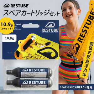 X`[u LbY RESTUBE KIDS BEACH r[`ypXyAJ[gbWZbgz10.9g cً}͑ ^ y zCbX SobNAbvfoCX ̎  h~  Q ~