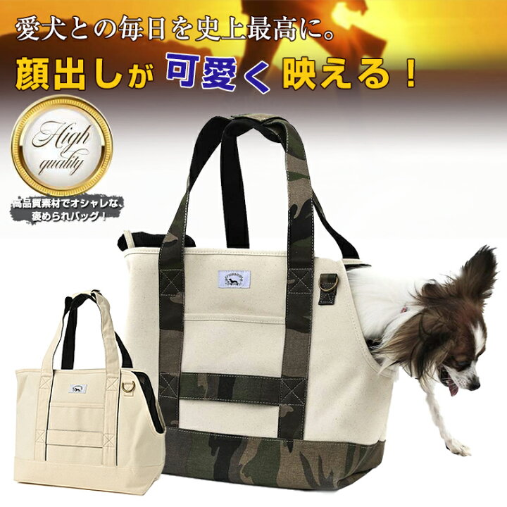 楽天市場】entrambi ペットバッグ 帆布ペットバッグ ペットキャリー 犬 