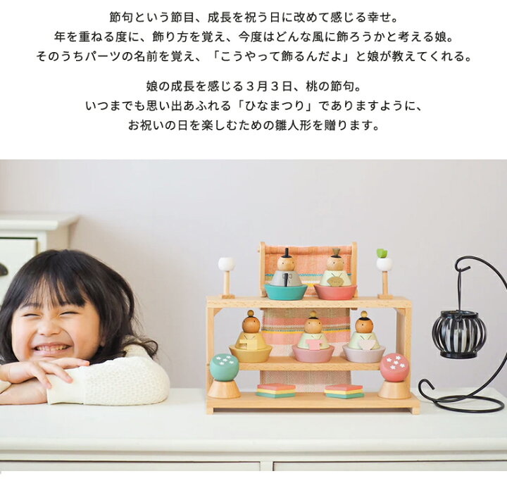 楽天市場】【プーカのひなにんぎょう】 BASIC 雛人形 木製 PUCA プーカ 