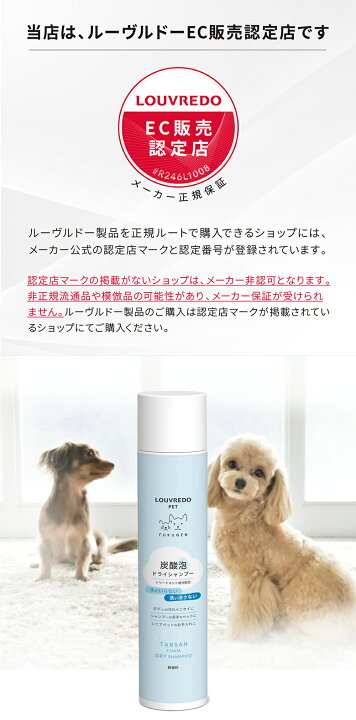 楽天市場】水がいらない 洗い流さない ドライシャンプー 犬 猫 ペット 